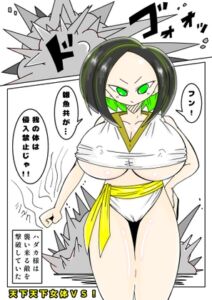 [RJ01410363][長谷川H長太郎] 天上天下女体VS！最強にして唯一極上の女体、侵略される！の回