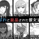 人体改造されて返品された彼女達4