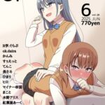 SpanKINGDOM 2025年6月号 -月刊スパンキングアンソロジー-