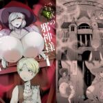 淫欲の邪神様-絵画の女と淫夢の洋館