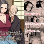 新しいお父さん紹介するわね 新しいお父さん紹介するわね