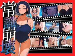 [RJ01412579][さえ | SAE] 【Live2D】 負けたら何でもさせられる世界、国代表の水泳選手