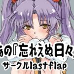 あの忘れえぬ日々 あの忘れえぬ日々