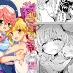 眷属は鬼に首ったけ！