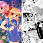 揺れる逆従の花