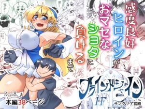 [RJ01413003][サングリア宮殿] ブラインドシャインIF03