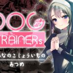 Dog trainerS 女の子にまけちゃいたい男の子へ