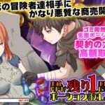 お前、HPが残り1みたいだけれどポーション欲しい?