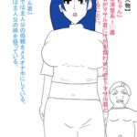 姉が犯され、雌オナホにされる。 姉が犯され、雌オナホにされる。