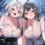 【完全紹介制耳舐めサロン2】~神崎姉妹の添い寝イヤーサロンにようこそ~