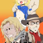 血濡れのコヨーテ