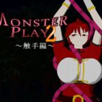 MONSTER PLAY2 ～触手編～