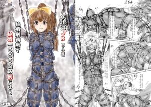 [RJ01413847][すもも堂] 女怪盗JK（十八歳）絶頂刑務所で絶頂1000回の刑になる