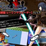 てとらのロザリオインペール 時空断裂レーシングスピーダーパッチ