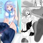 小さくしてあげる