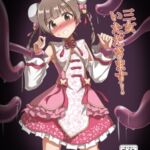 しゅうまいシスターズ 三女いただきます！