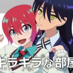 キラキラな部屋