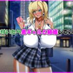 気が付いたら黒ギャルと結婚していた話