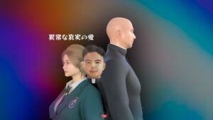 [RJ01415325][熟風堂] 異常な真実の愛