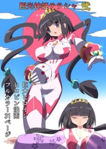 [RJ01415356][くるきゃわ] 照光神姫テラシャ弐