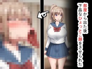 [RJ01415557][れとりっく] 部屋から出た後、下品なひょっとこフェラをさせられた