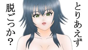 [RJ01415576][もぎたて舞木くんDX] とりあえず脱ごっか 月村〇毬