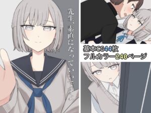 [RJ01415713][顔印象零] 先生、素直になっていいですよ