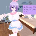 お兄ちゃん、早く射精してくれないとバレちゃうよ！