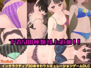 なまいき娘と見えない幽霊 下着DLCパック (BouSoft) の発売予告 [RJ01416043]