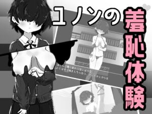 [RJ01416402][SwampSide] ユノンの羞恥体験♡