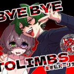BYEBYETOLIMBS