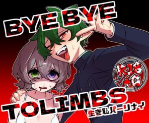 [RJ01416922][生き恥パーリナイ] BYEBYETOLIMBS