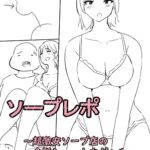 ソープレポー超激安店の金髪ショート白ギャルー