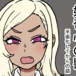 好奇心の獣 好奇心の獣