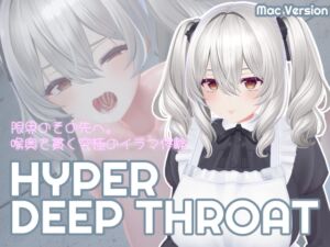 [RJ01417444][SDT] HYPER DEEP THROAT【Mac版】
