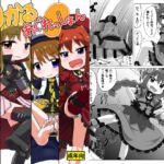 りりかるあぐれっしょん