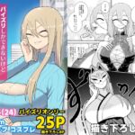 パイズリしかできないけどパイズリだけは確実にできるパイズリレンタル彼女〜まろんさん編〜