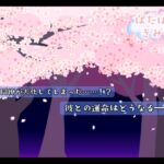 ぱたぱたきみと。