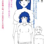 妹が犯され、雌オナホにされる。 妹が犯され、雌オナホにされる。