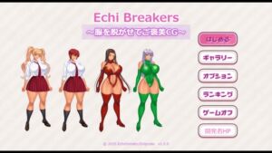 [RJ01417984][Echichimato] Echi Breakers〜服を脱がせてご褒美CG〜