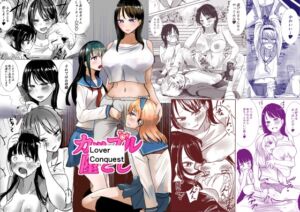 [RJ01418024][おもちつき] Lover Conquest