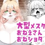 おとなりさんは発情期です! おとなりさんは発情期です!