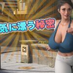 空気に漂う秘密