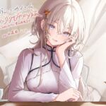 モニカ・ヴァレンタインのスパダリ甘やかし録 ～どんな君もデロデロに愛する最強皇女～