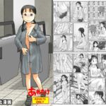 ハダカで駅から