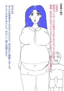 [RJ01419644][おたたく] 叔母が犯され、雌オナホにされる。ボテ編