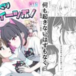 くすぐりスイーツぶ！