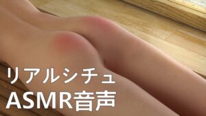 [RJ01419809][ネリックス屋] 【リアルシチュ】OTKのSM【ASMR音声】