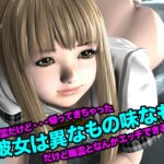 彼女は異なもの味なもの(私、幽霊だけど・・・帰って来ちゃった) 彼女は異なもの味なもの(私、幽霊だけど・・・帰って来ちゃった)