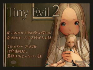[RJ01169360][みんなで翻訳] 【簡体中文版】Tiny Evil 2